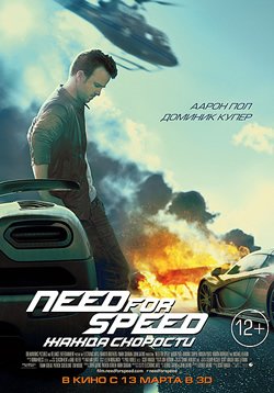 Need for Speed:        HD 1080p 