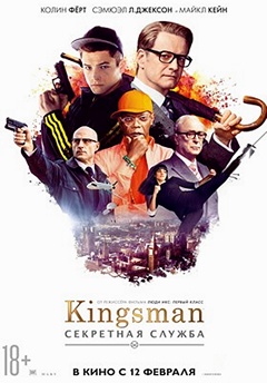  Kingsman 1          HD 1080p 